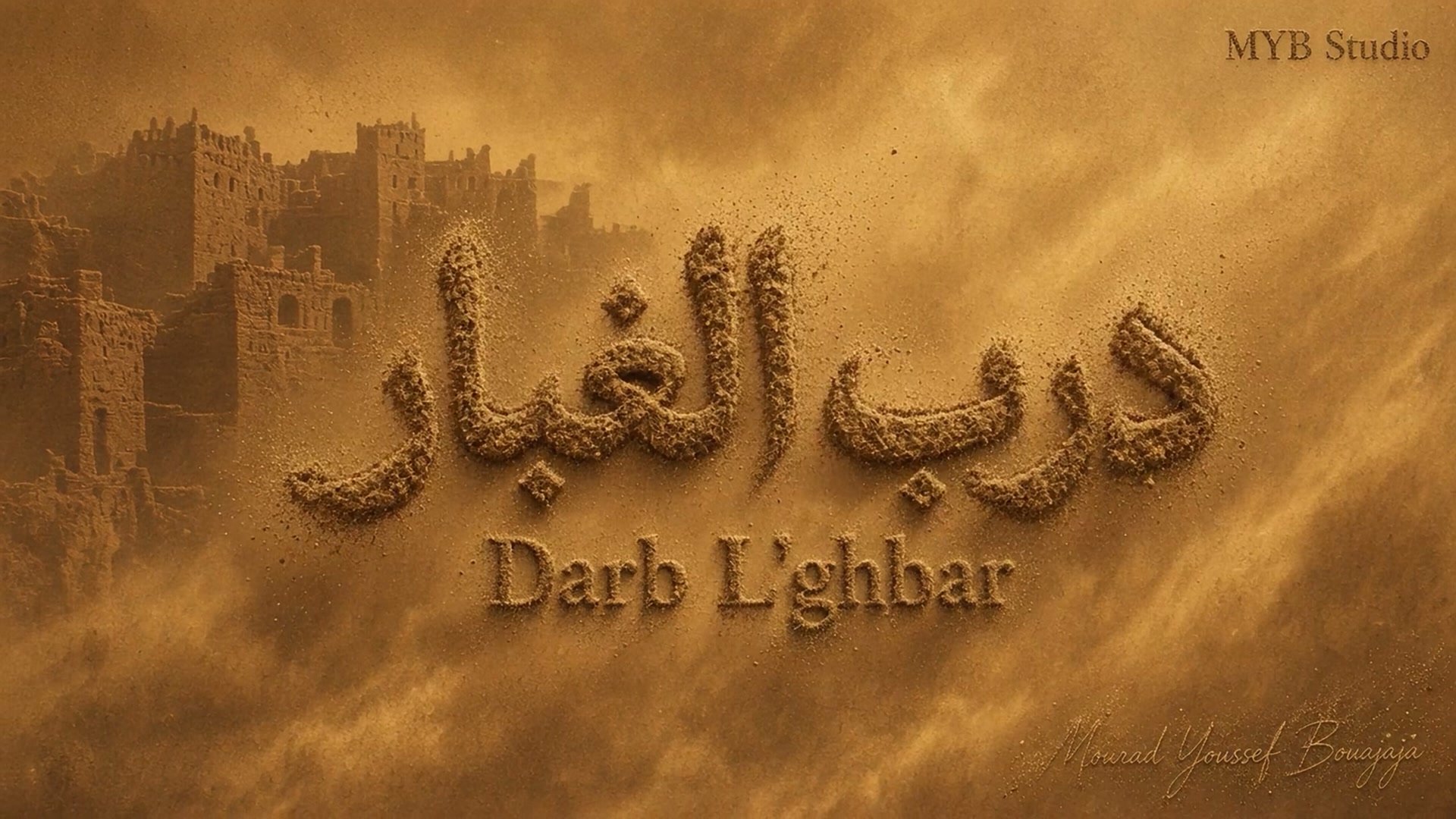 The title Darb El Ghubar carved in sand on a desert wall, from the official video